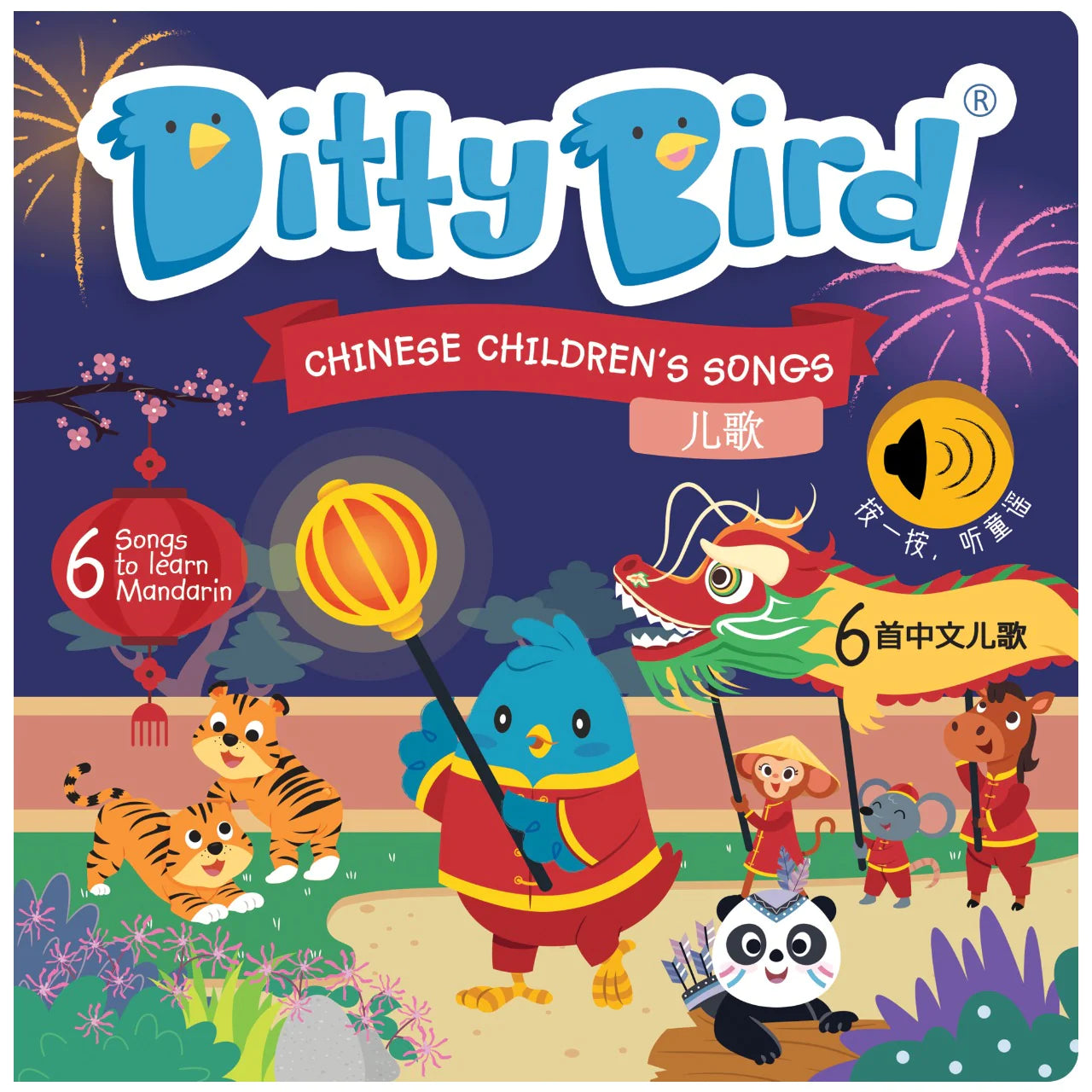 Chinese Children's Songs Vol 1