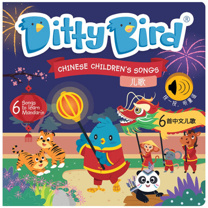 Chinese Children's Songs Vol 1