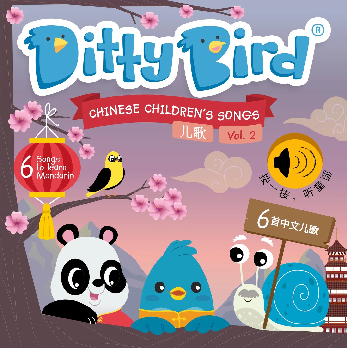 NEW |Chinese Children's Songs Vol 2